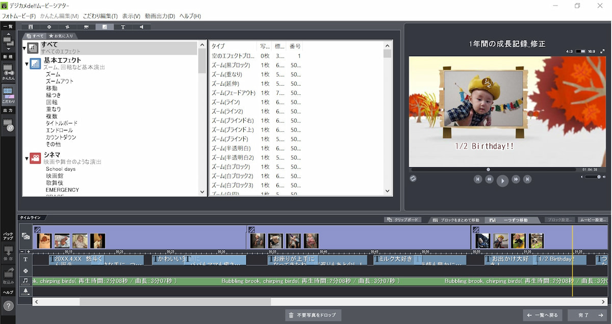 PHOTOCINEMA＋WEDDING プロフィール動画作成ソフト オープニングムービー自作に使える無料ソフト | nonnofilm